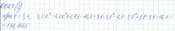 Ответ к задаче № 1023 (с) - Рабочая тетрадь Макарычев Ю.Н., Миндюк Н.Г., Нешков К.И., гдз по алгебре 7 класс